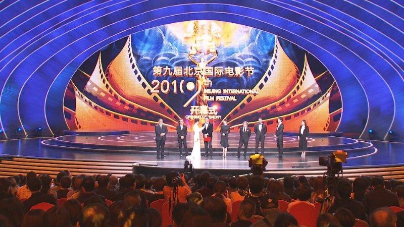 第九届北京国际电影节开幕 献礼新中国七十华诞