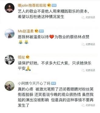 蔡依林开唱遭激光笔扫脸