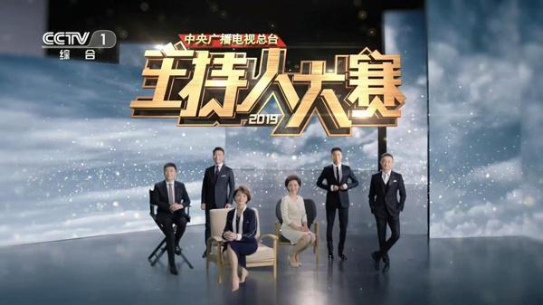 《主持人大赛》报名阶段引关注 选手有新特点